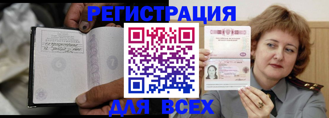 пропишу в квартире в Можайске