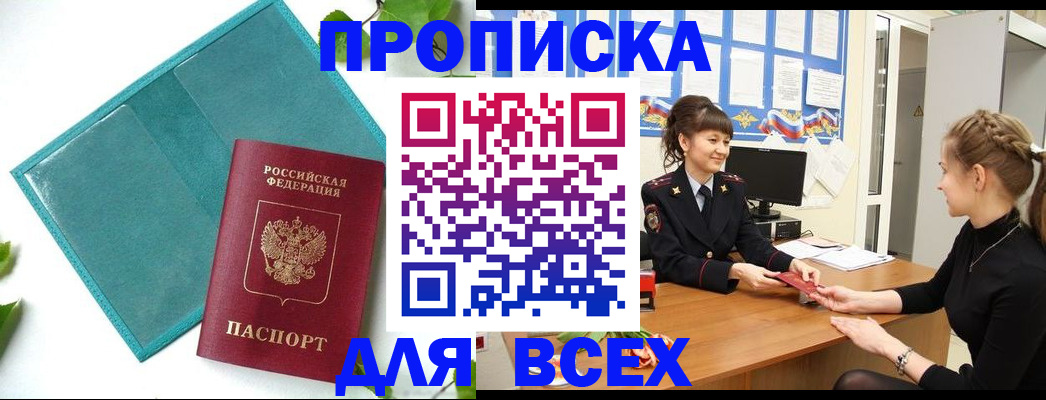 регистрация для школы в Можайске