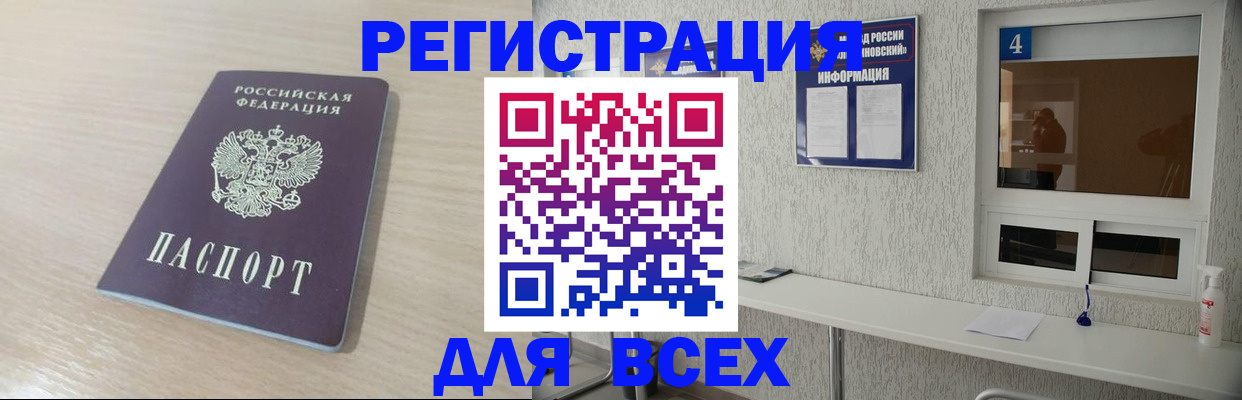 временная регистрация поиск в Можайске