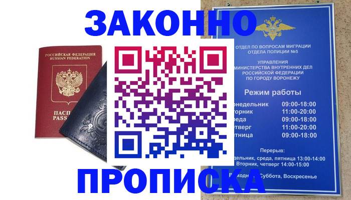 прописка поиск в Можайске